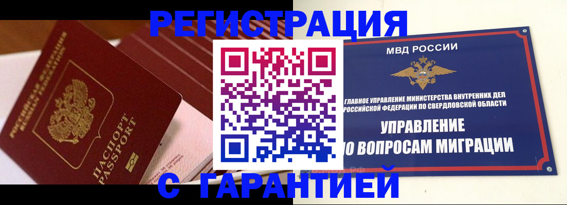 регистрация для школы в Волгодонске