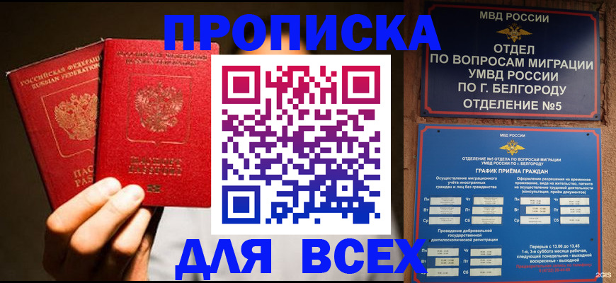 регистрация для дет. сада в Волгодонске