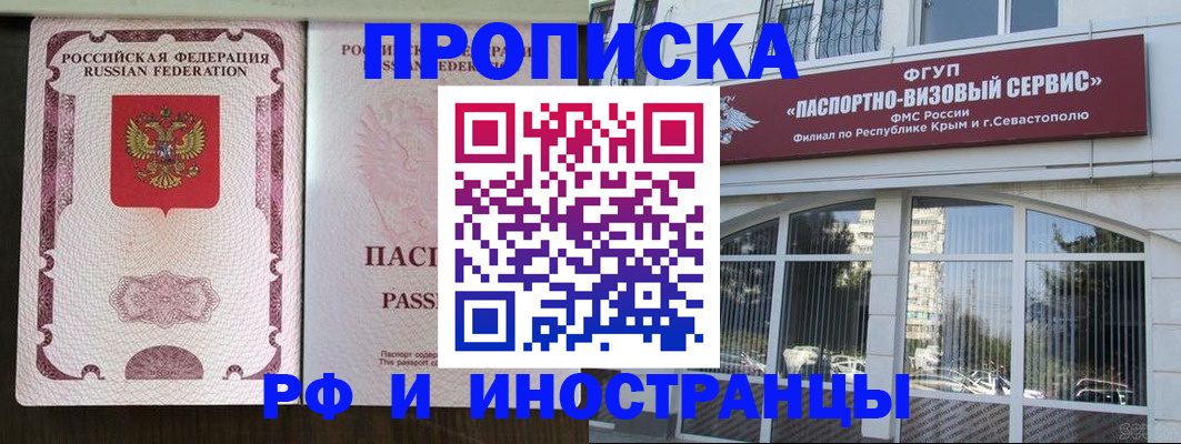 временная регистрация госуслуги в Волгодонске