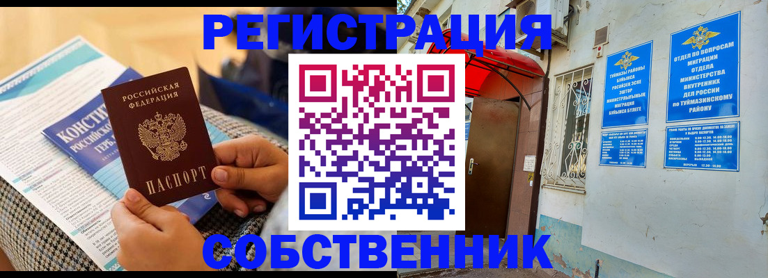 регистрация в Волгодонске